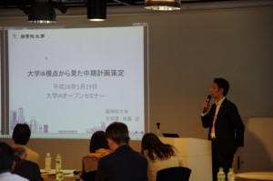 後藤 匠 (國學院大學 総合企画部 企画課 課長)