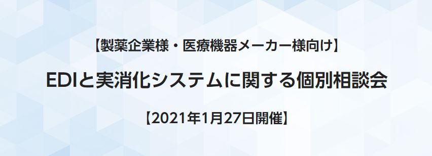 相談会画像