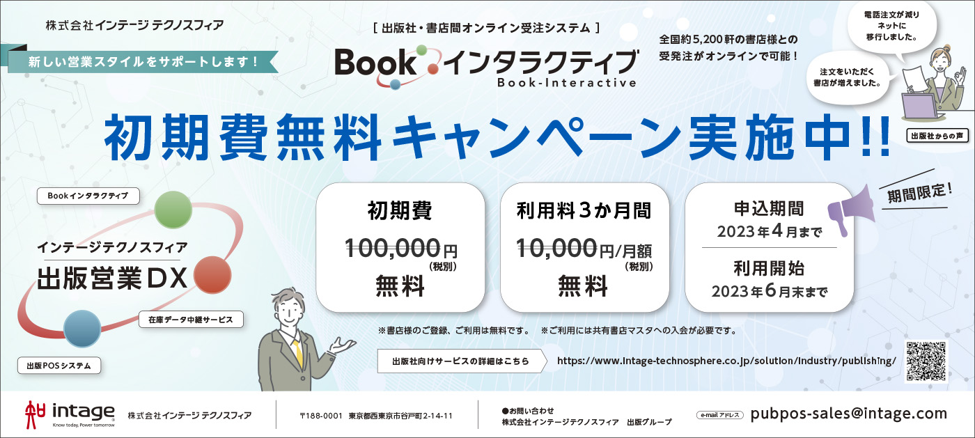 BookInteractive