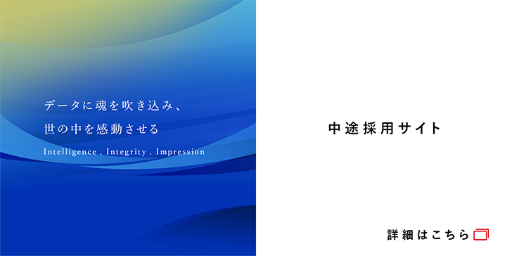 中途採用サイトバナー