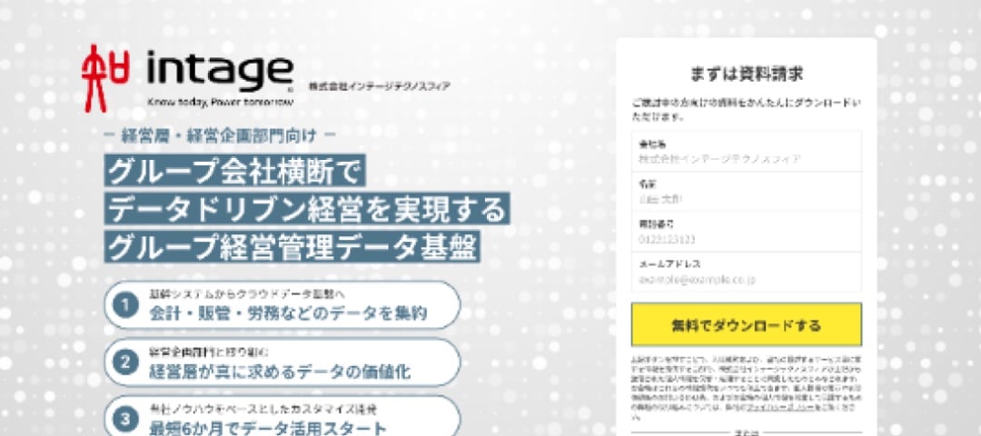 グループ経営管理データ基盤 <small>(経営層・経営企画部門向け)</small>