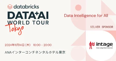 【Databricks】 Data + AI World Tour Tokyo に協賛します【11月14日開催】