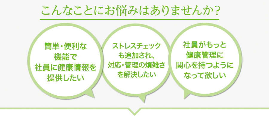 こんなことにお悩みはありませんか?