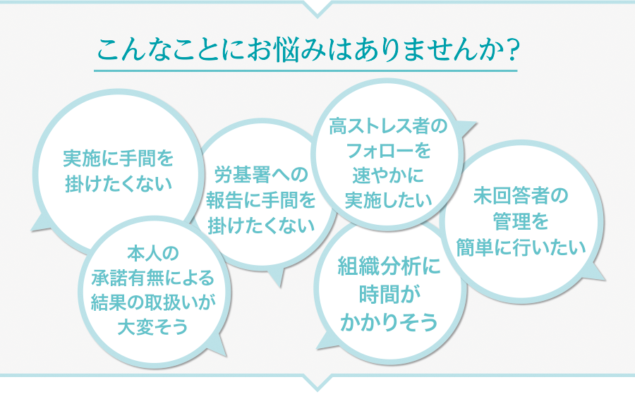 こんなことにお悩みはありませんか?