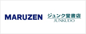 丸善ジュンク堂
