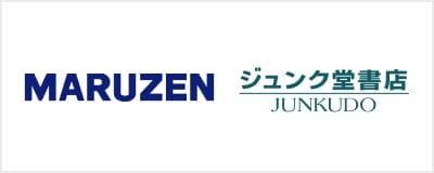 丸善ジュンク堂